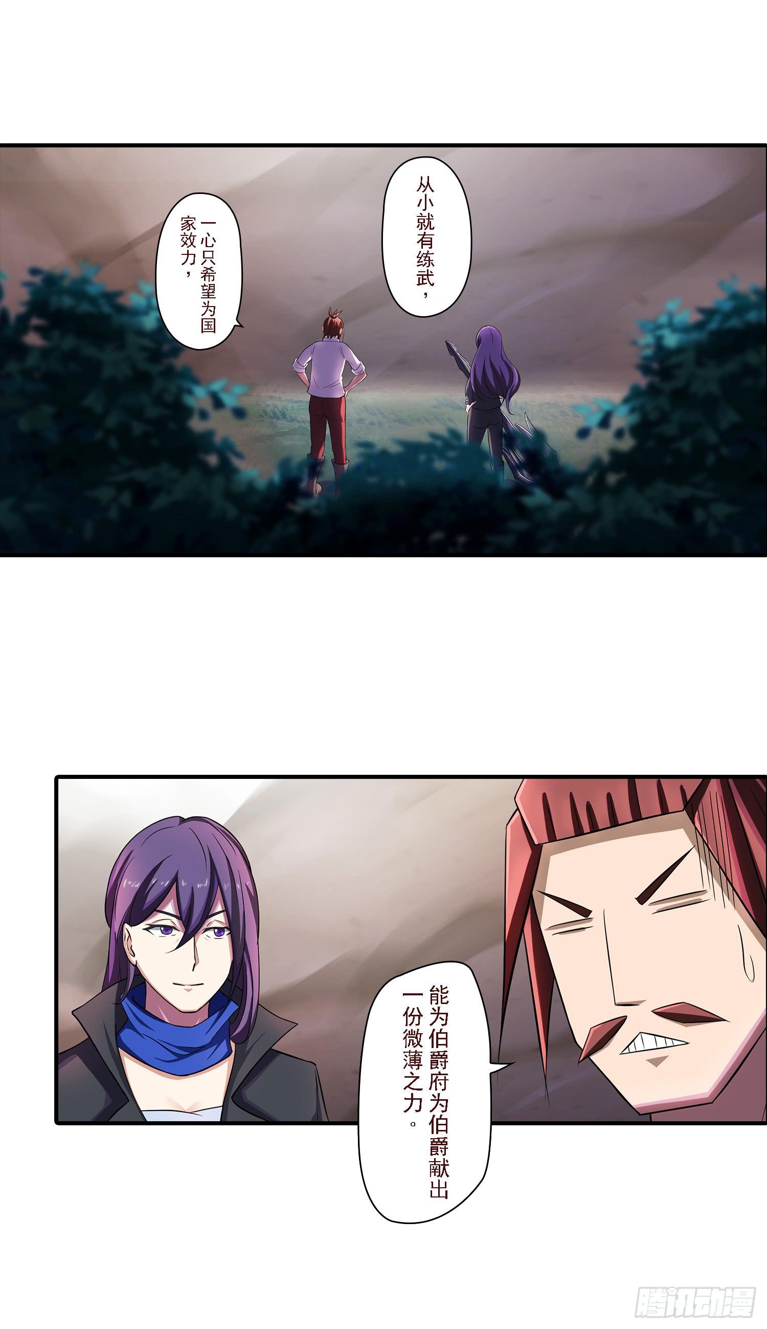 NO.20 蝴蝶（2）-第20话