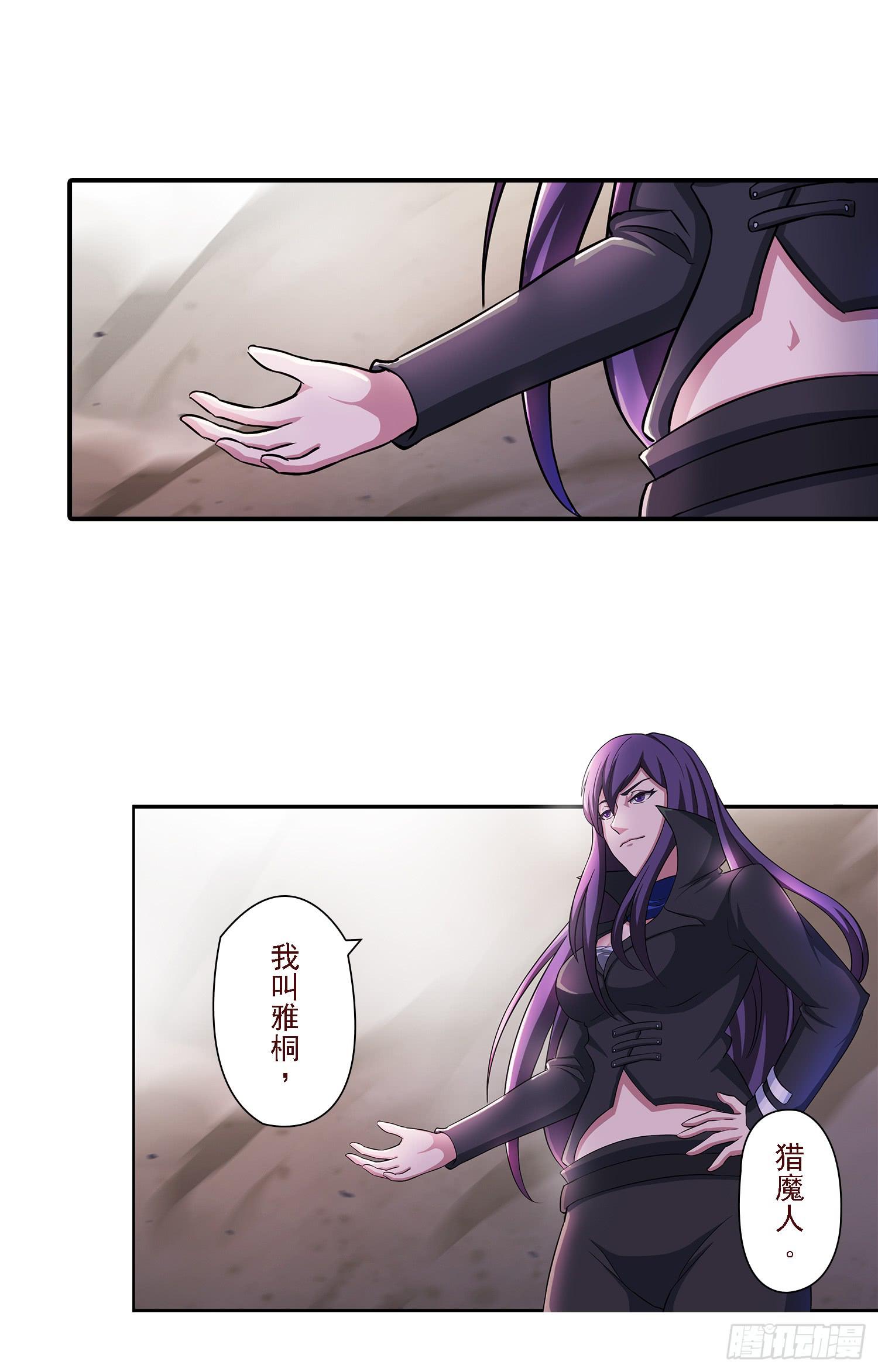 NO.20 蝴蝶（2）-第20话