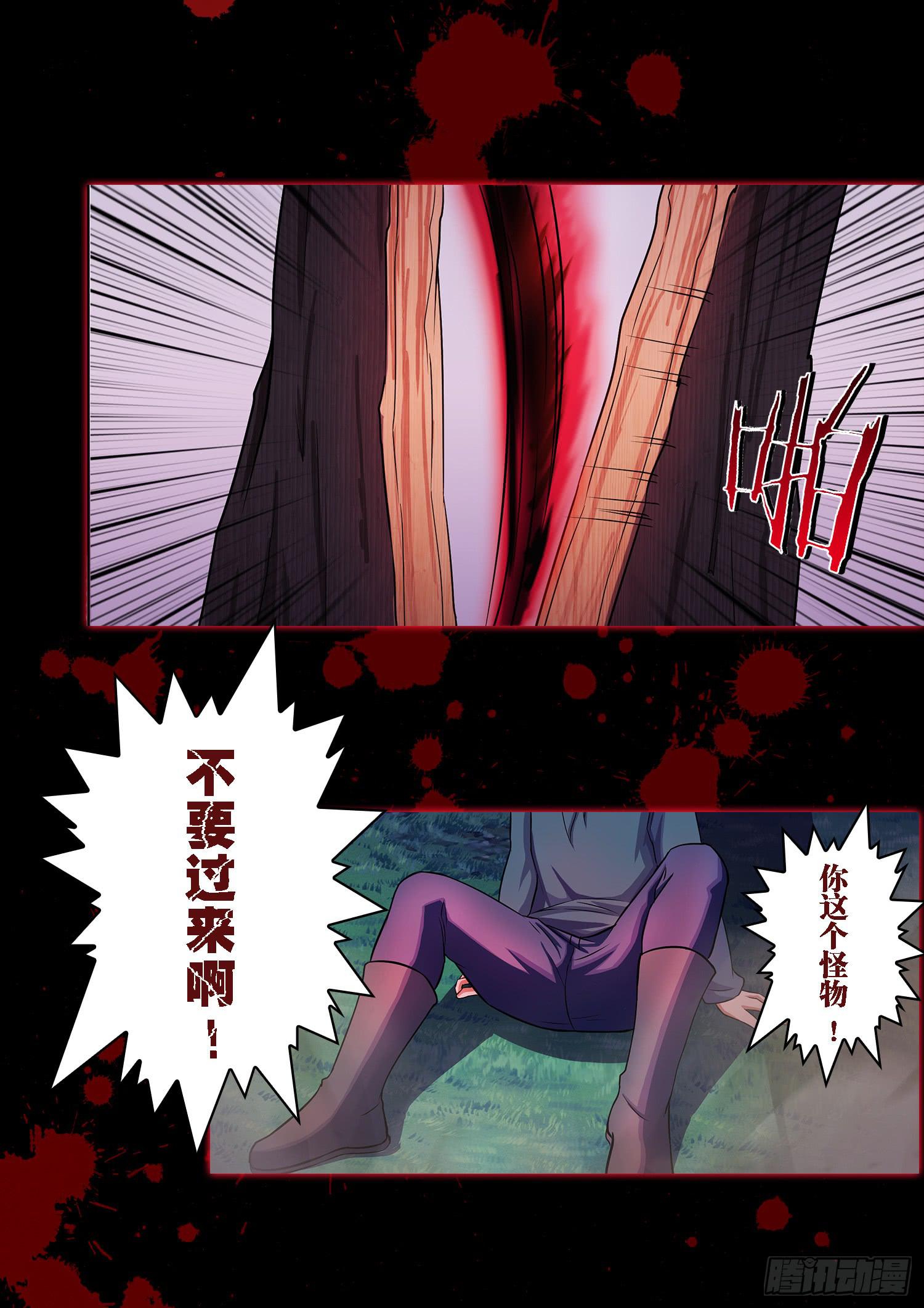 NO.20 蝴蝶（2）-第20话