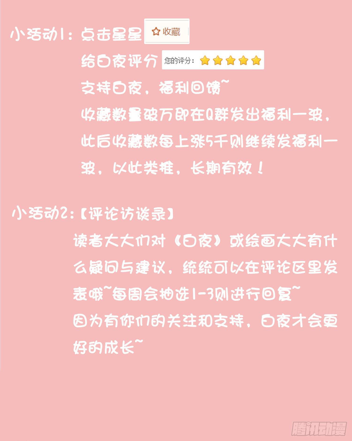 NO.20 蝴蝶（2）-第20话