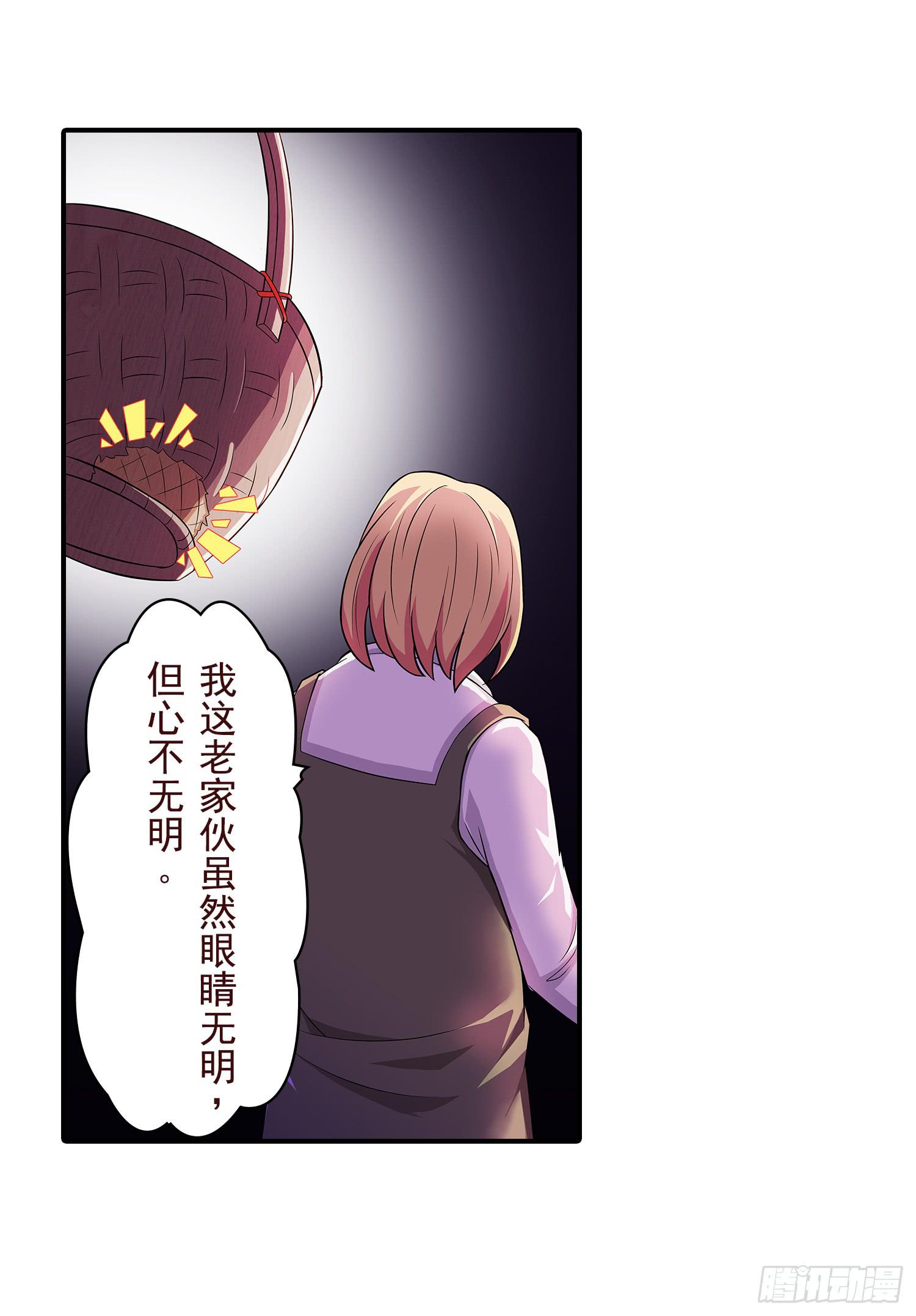 NO.22 &ldquo;我不想活了&rdquo;-第22话