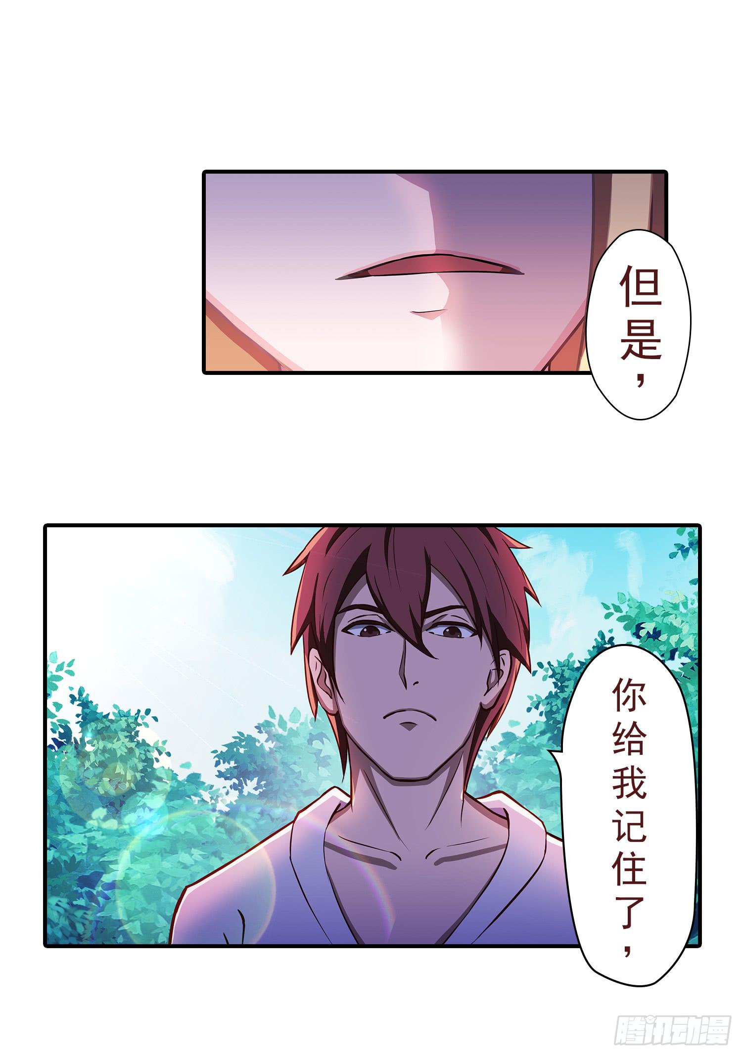 NO.22 &ldquo;我不想活了&rdquo;-第22话