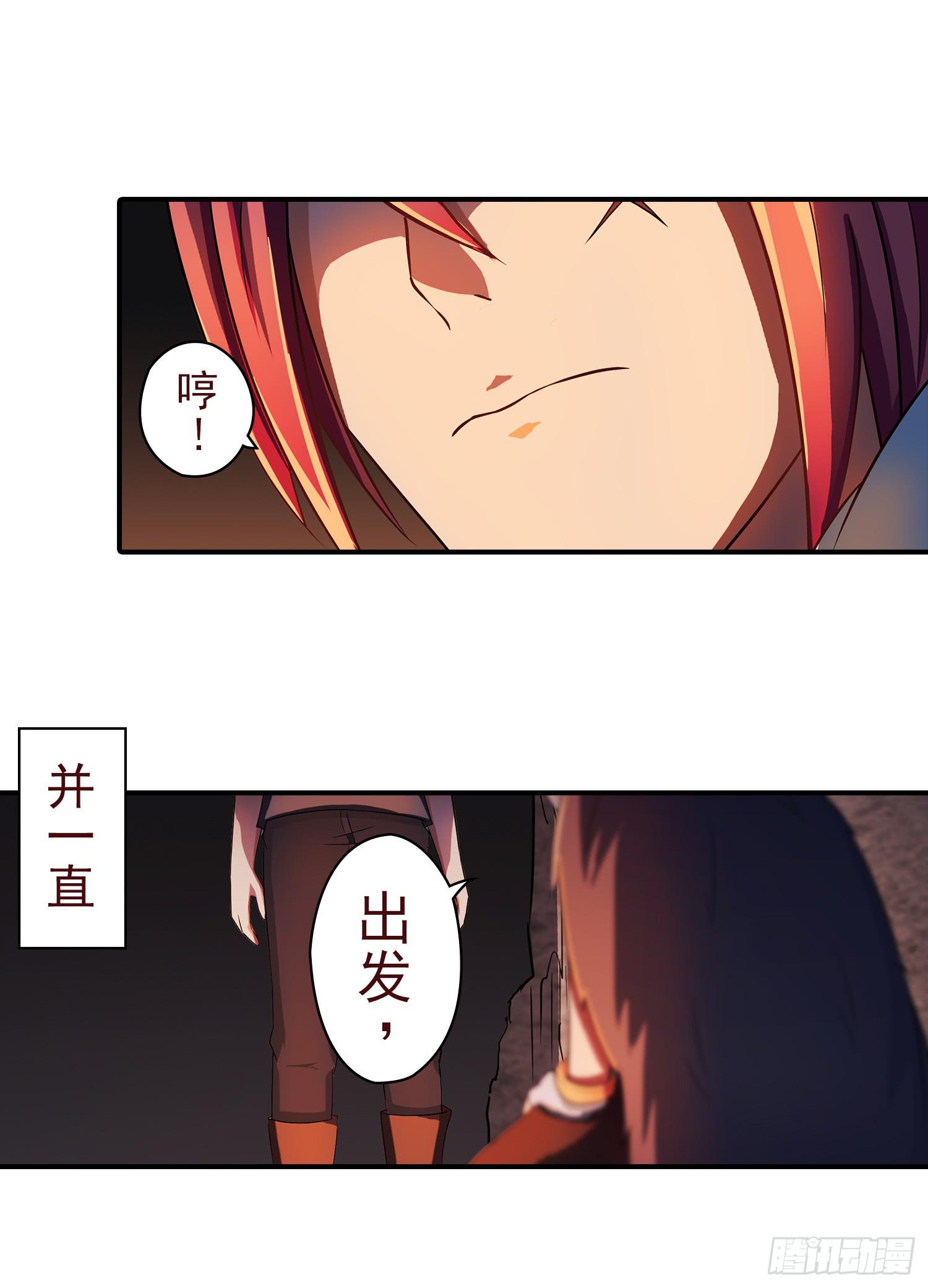 NO.24 一份大礼-第24话