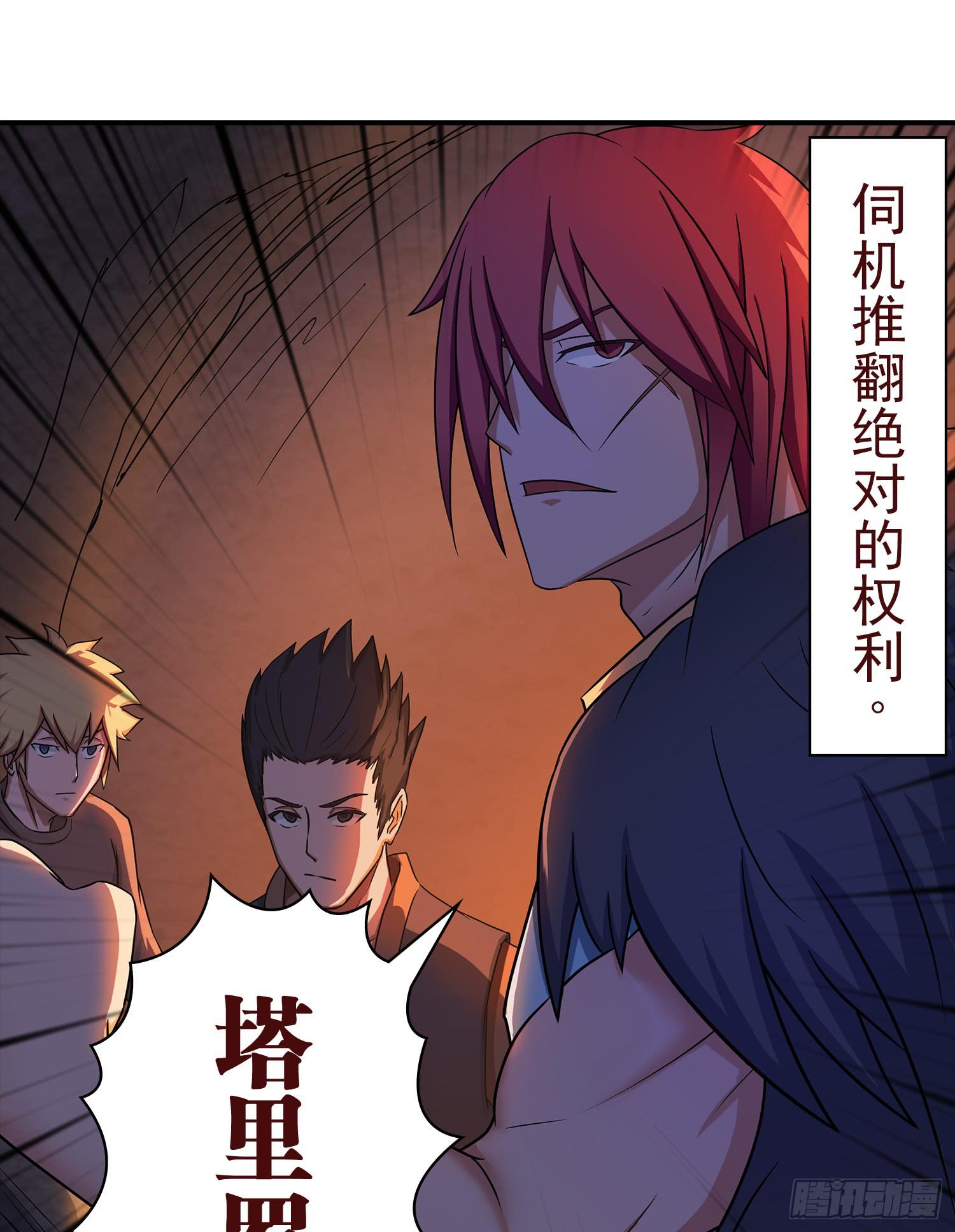 NO.24 一份大礼-第24话