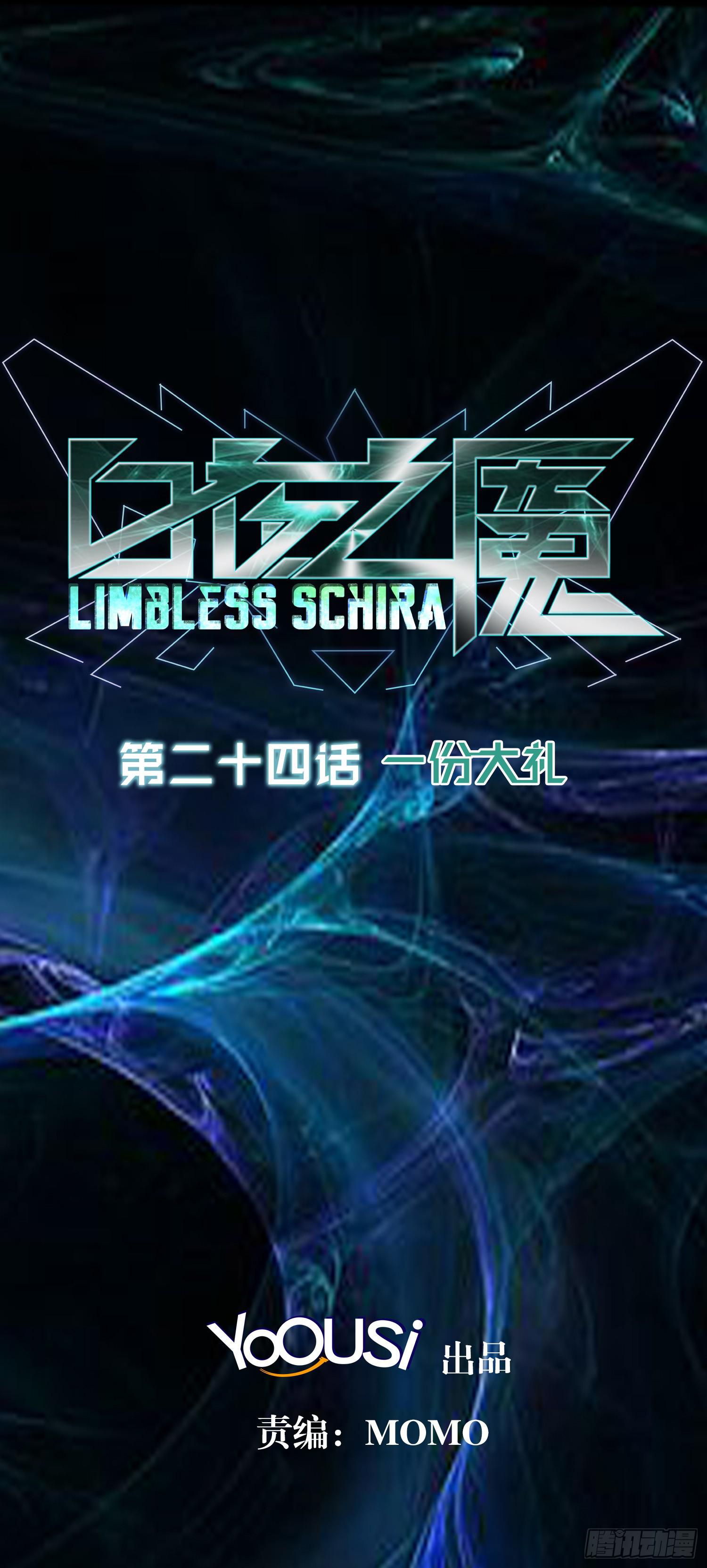 NO.24 一份大礼-第24话