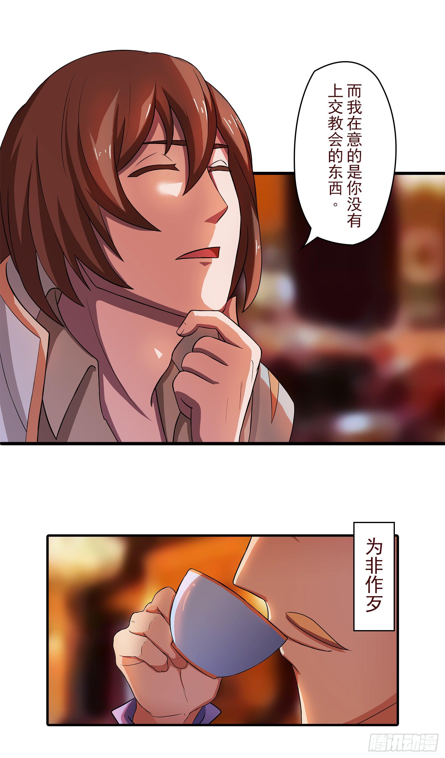 NO.24 一份大礼-第24话