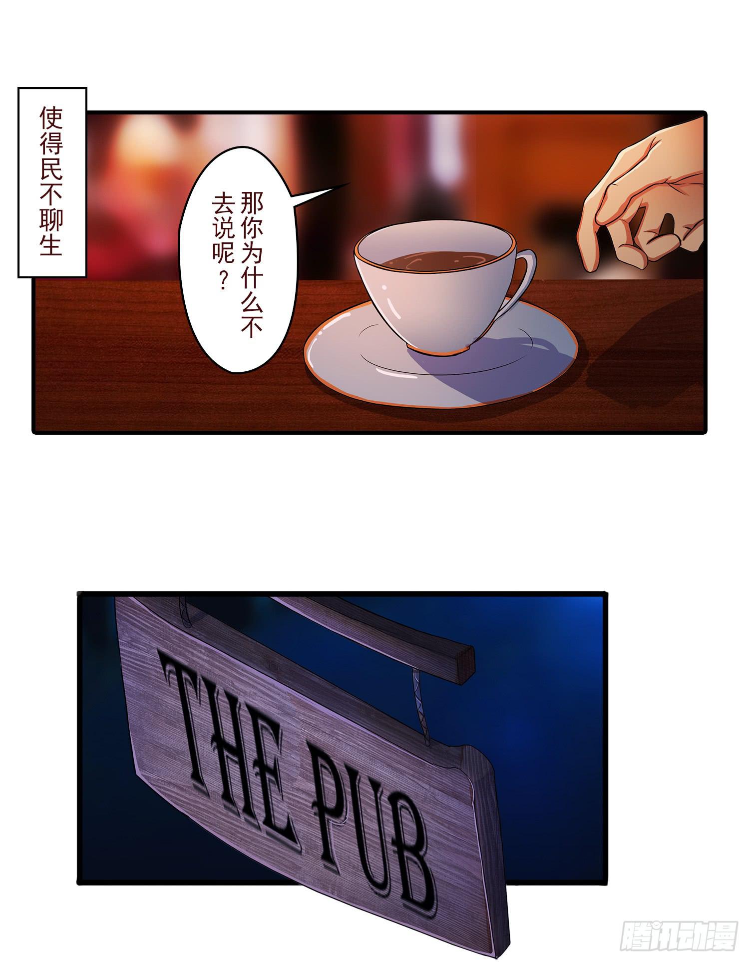 NO.24 一份大礼-第24话