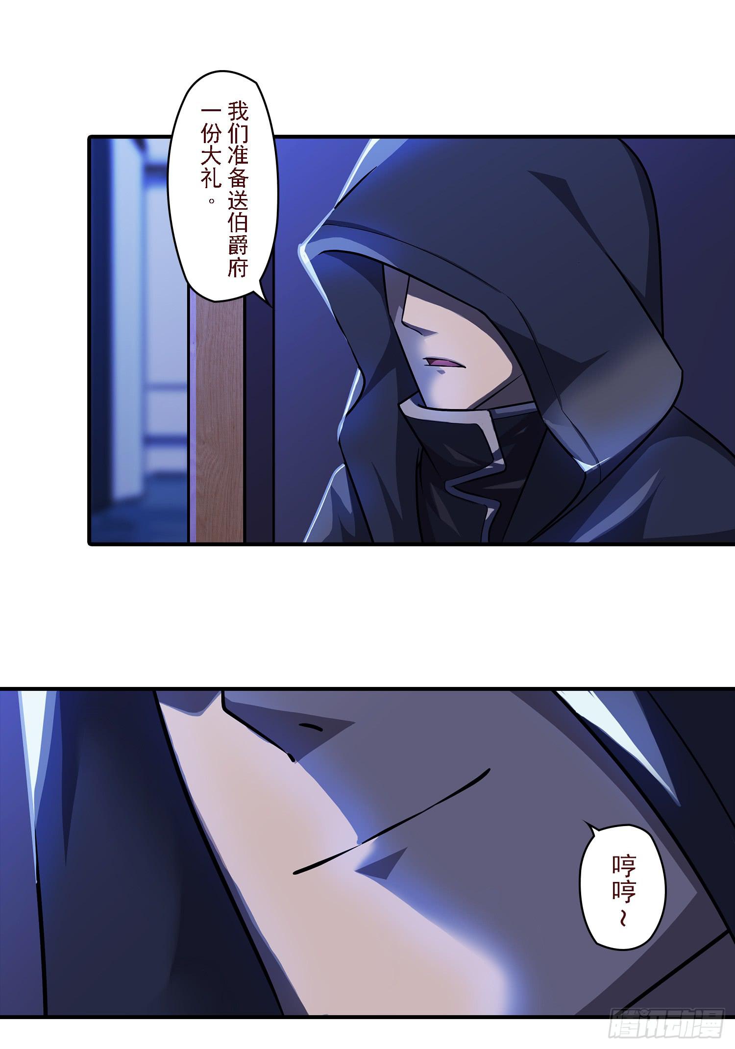 NO.24 一份大礼-第24话