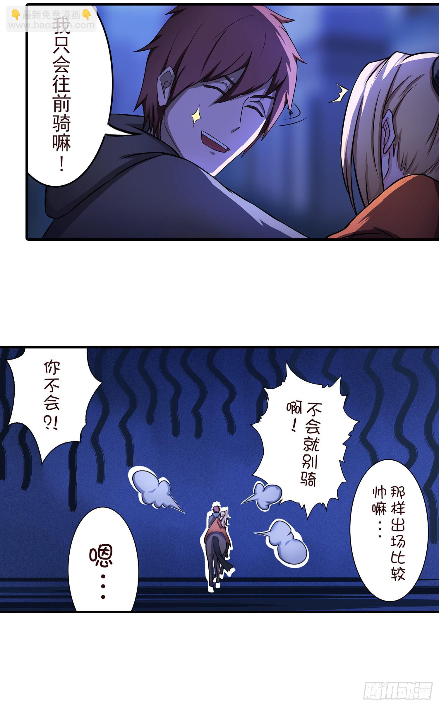 NO.26 阻拦-第26话