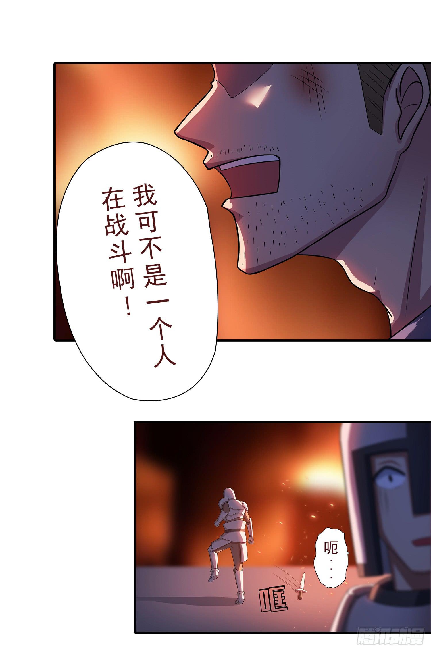 NO.28 准备进入伯爵府-第28话