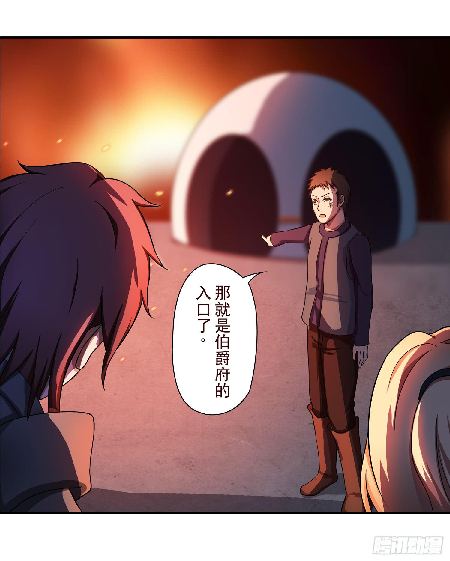 NO.28 准备进入伯爵府-第28话