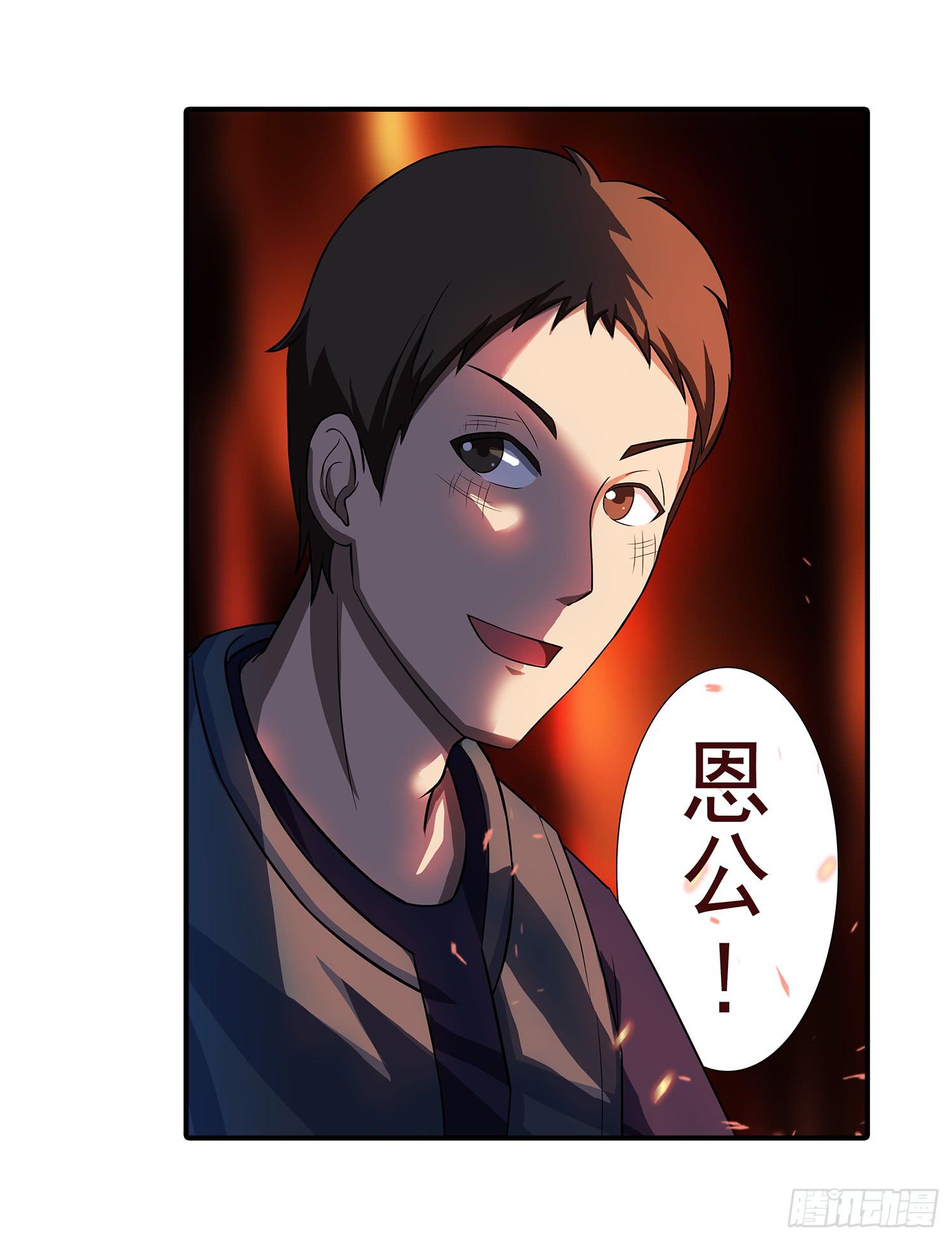 NO.28 准备进入伯爵府-第28话