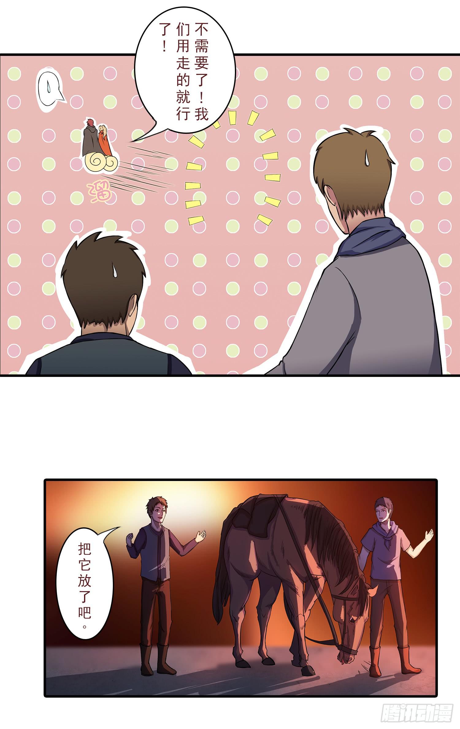 NO.28 准备进入伯爵府-第28话