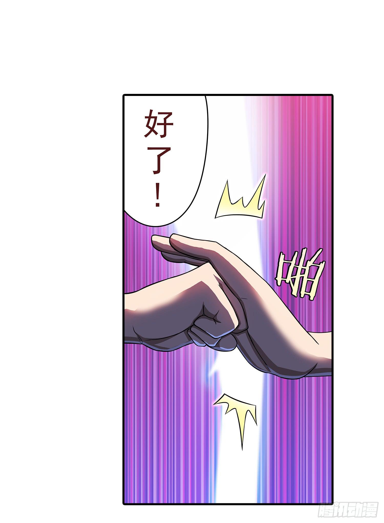 NO.28 准备进入伯爵府-第28话