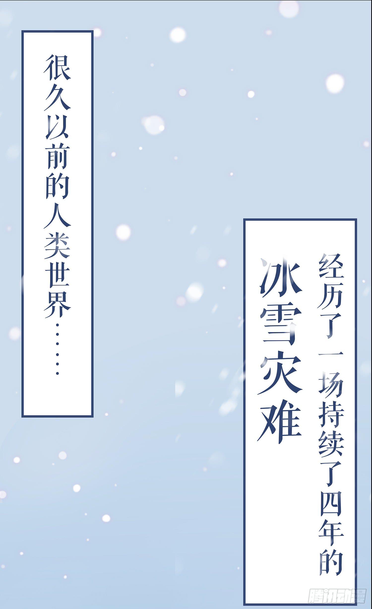 NO.4 路西菲尔-第4话