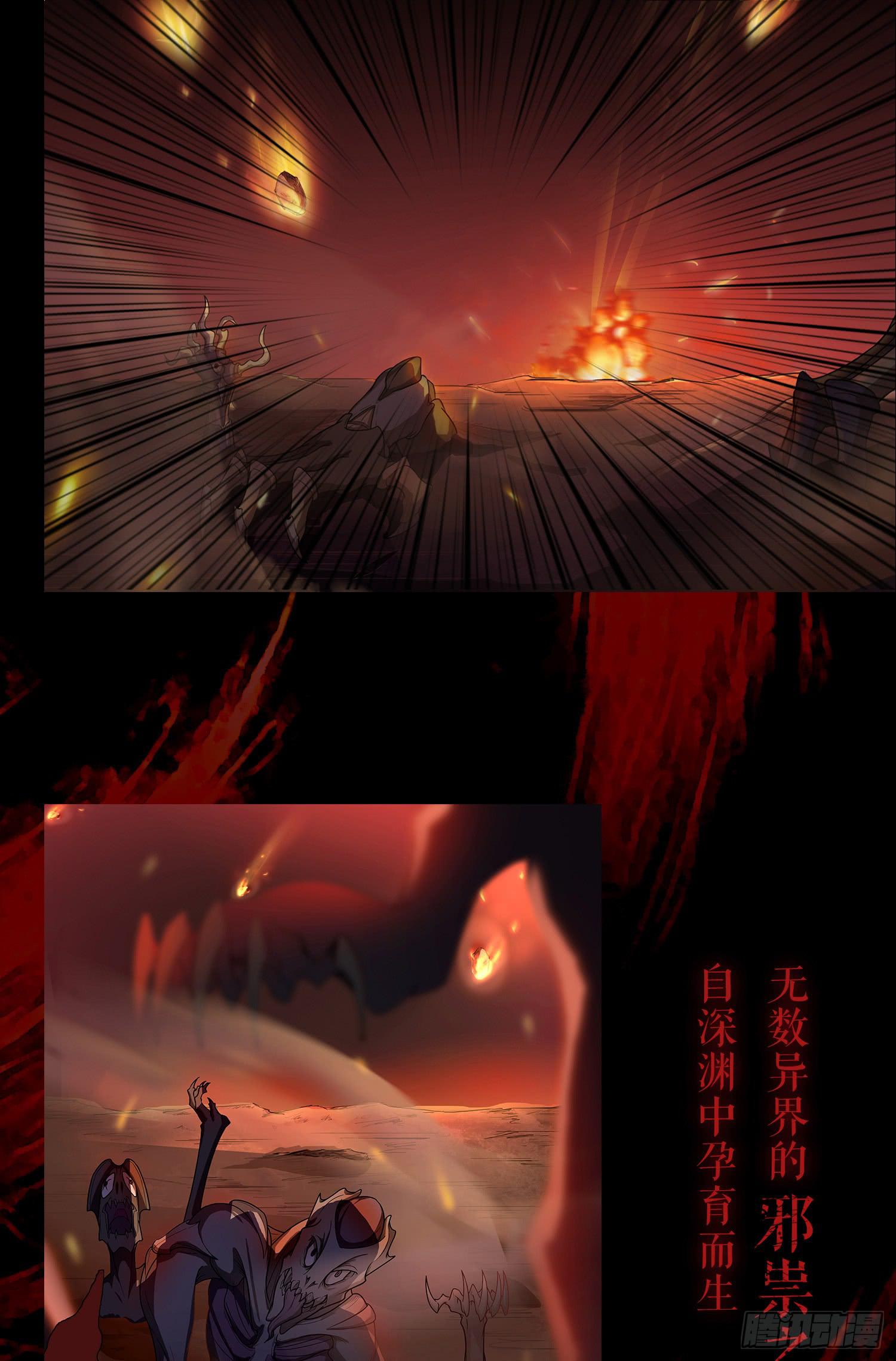 NO.4 路西菲尔-第4话