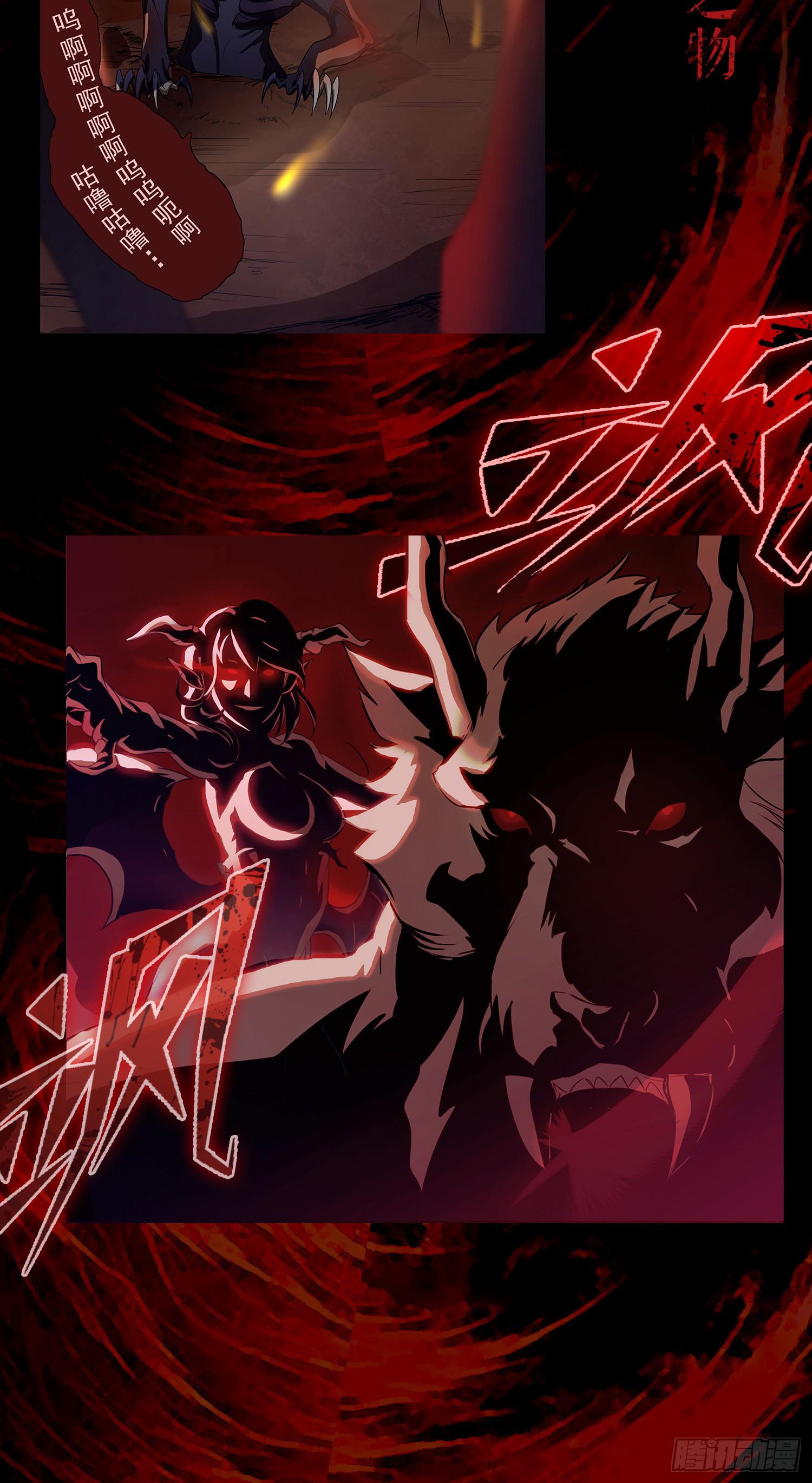 NO.4 路西菲尔-第4话