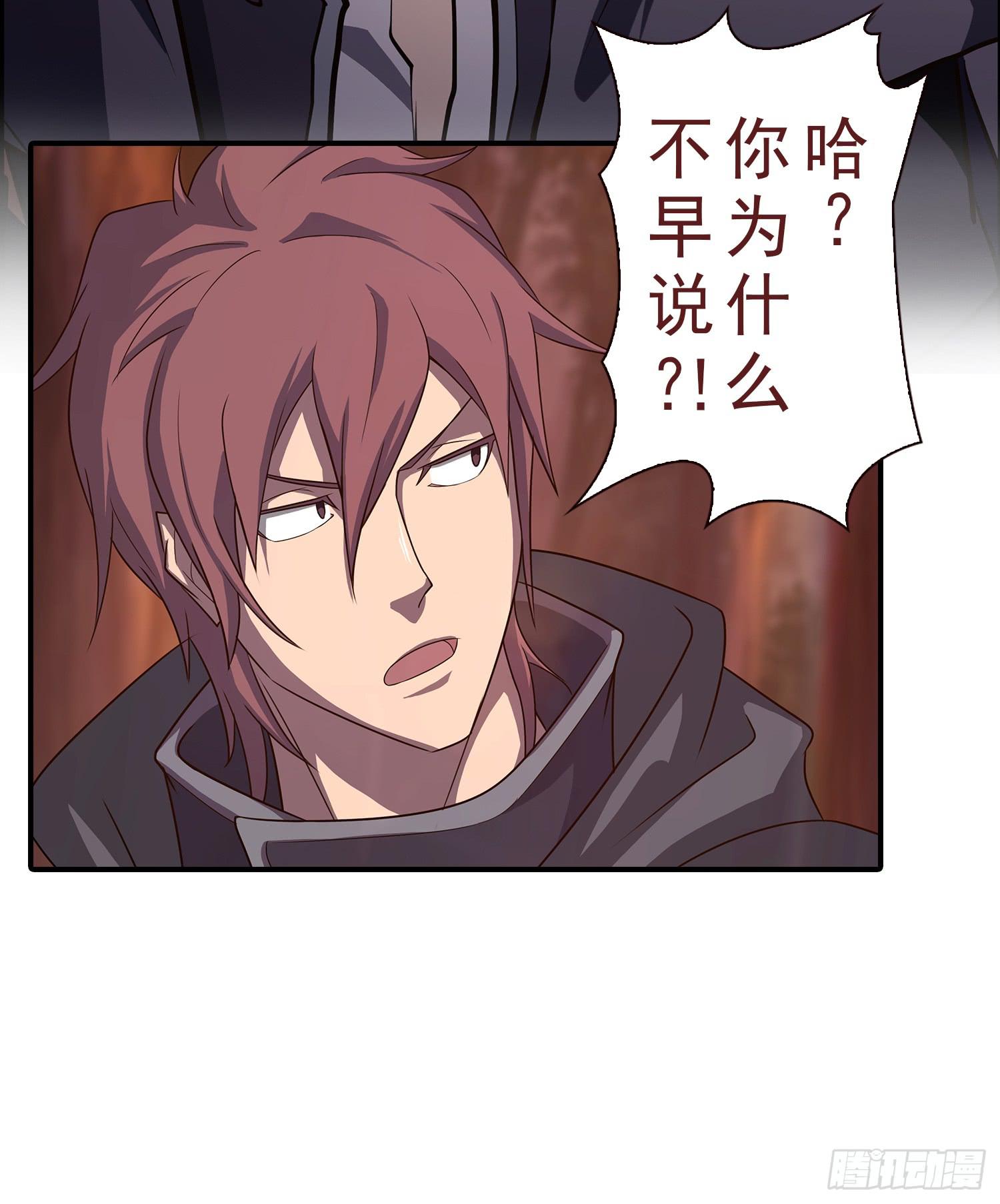 NO.4 路西菲尔-第4话