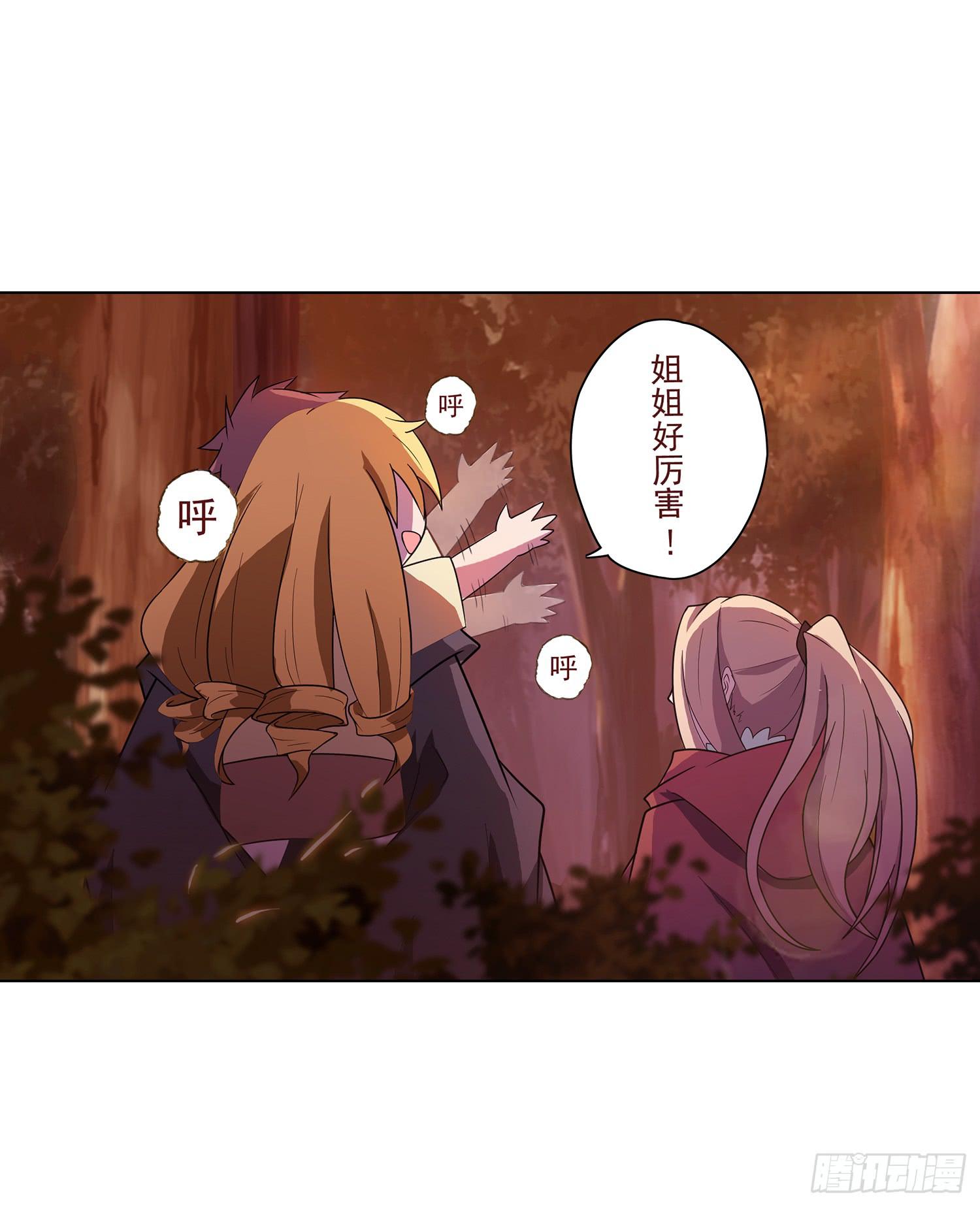 NO.4 路西菲尔-第4话