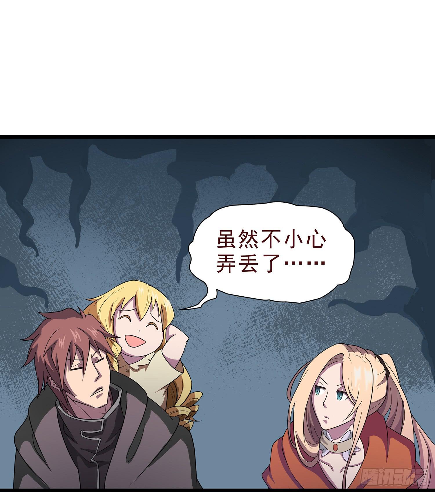 NO.4 路西菲尔-第4话