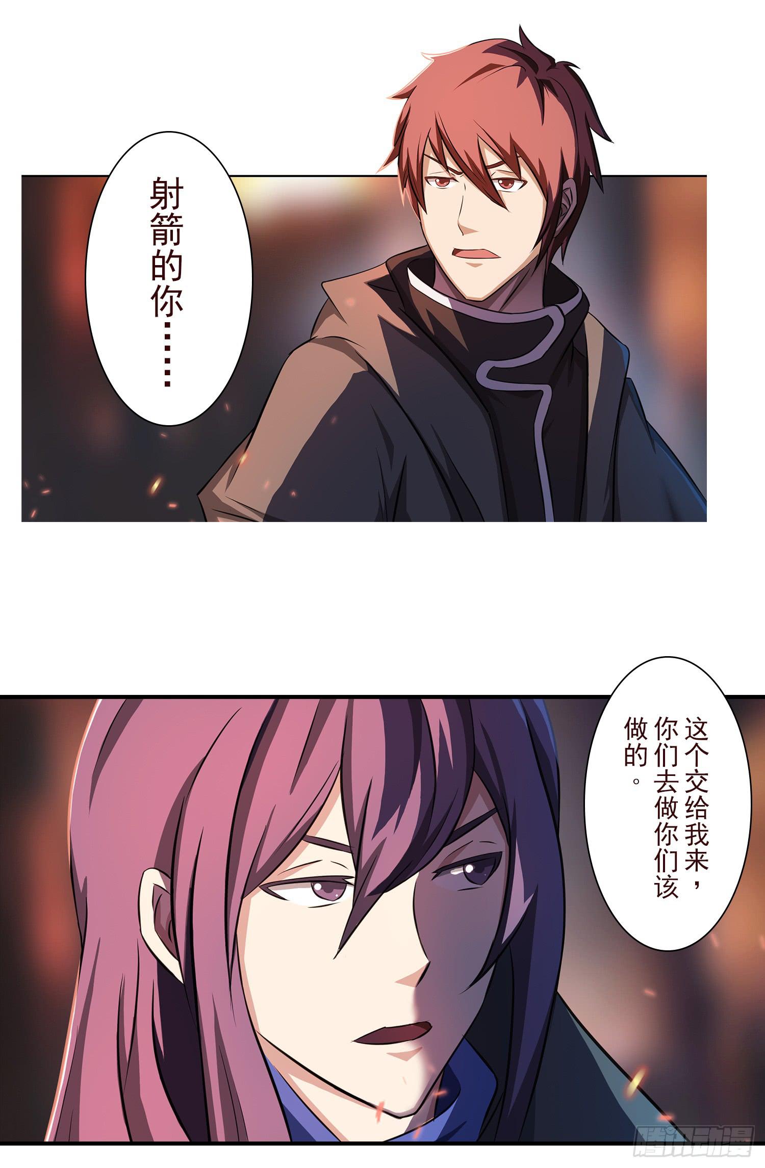 NO.34 我叫雅桐-第34话