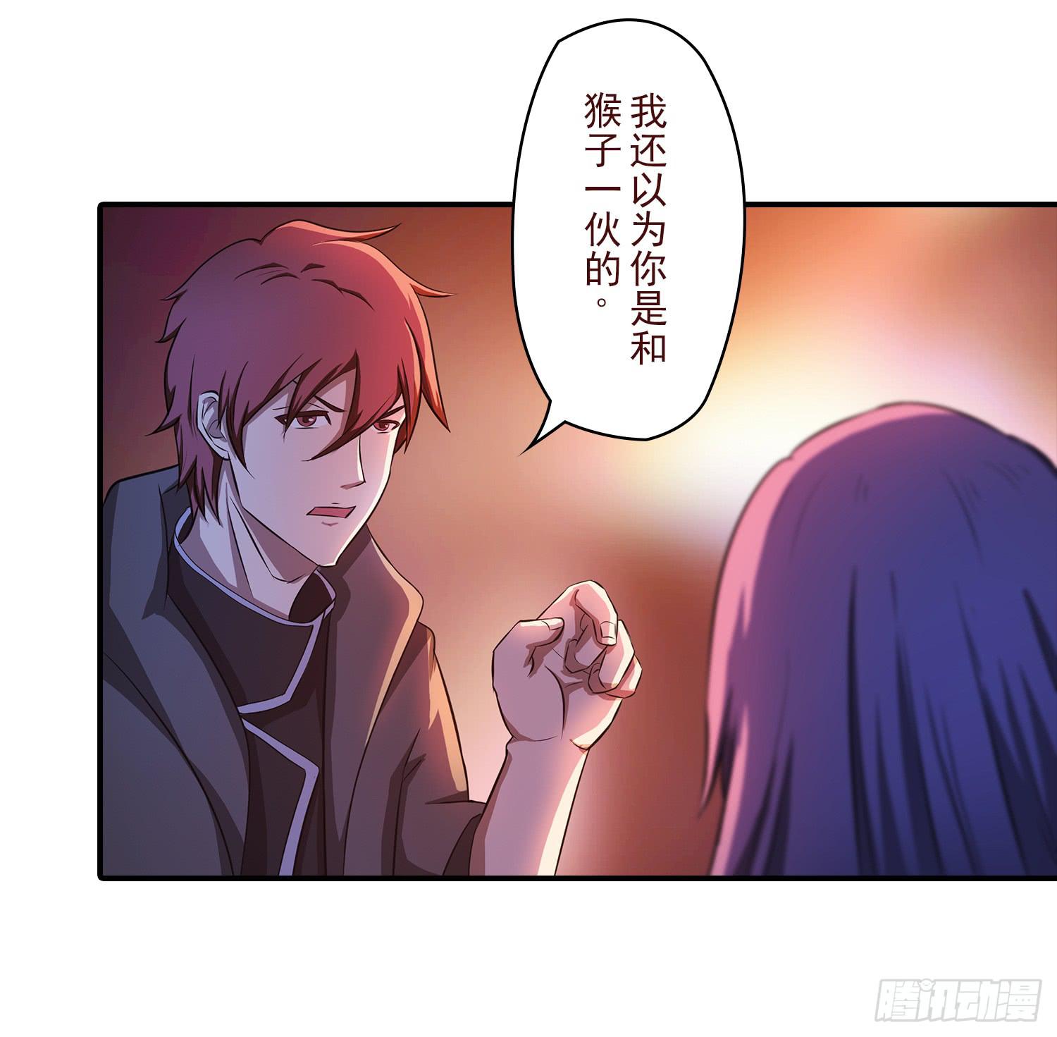 NO.34 我叫雅桐-第34话