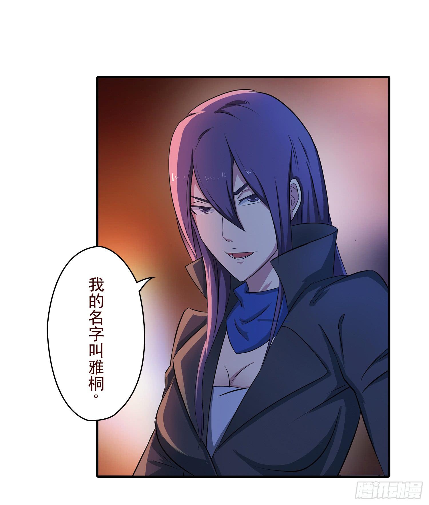 NO.34 我叫雅桐-第34话