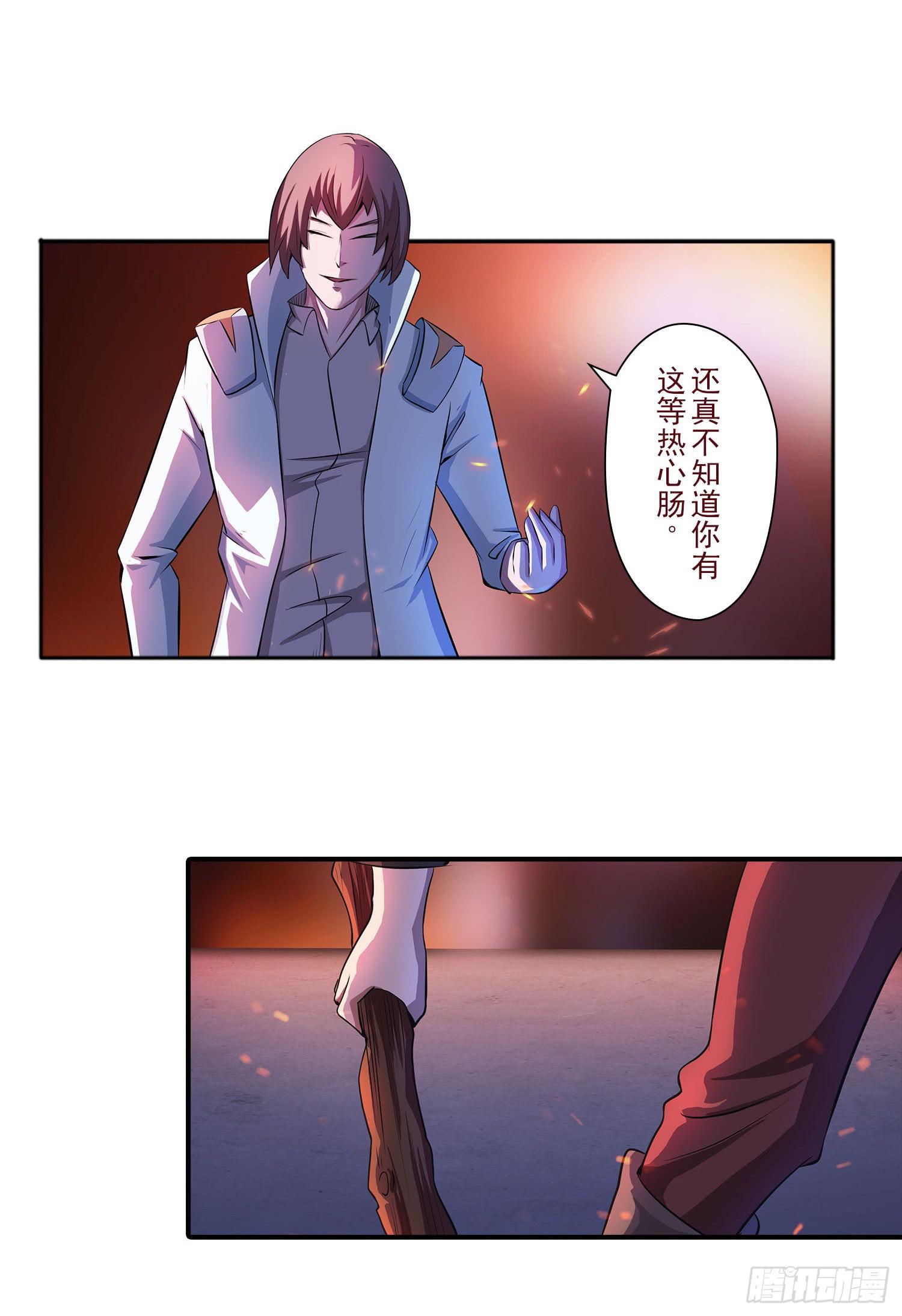 NO.36 野兽-第36话