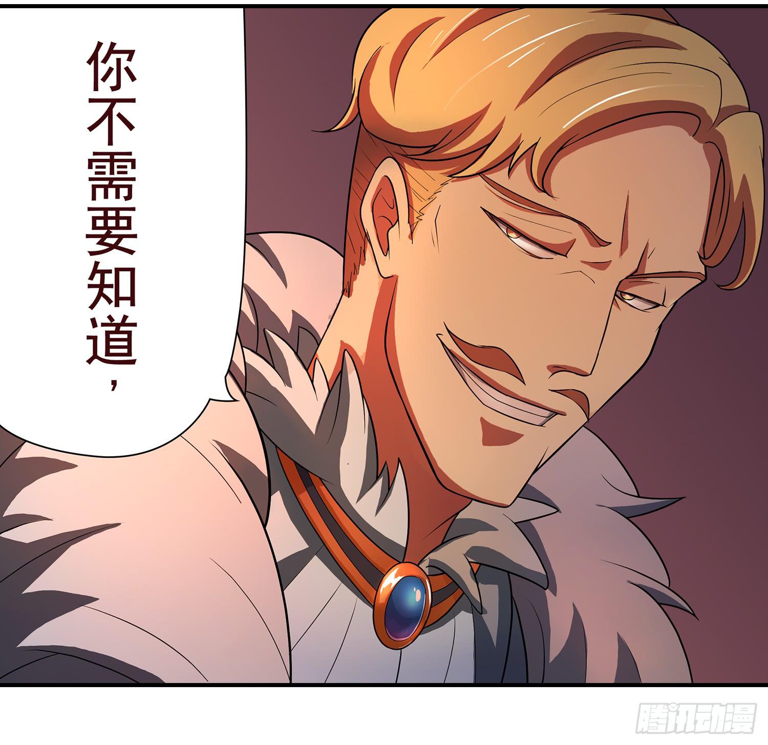 NO.8 领命与突破-第8话