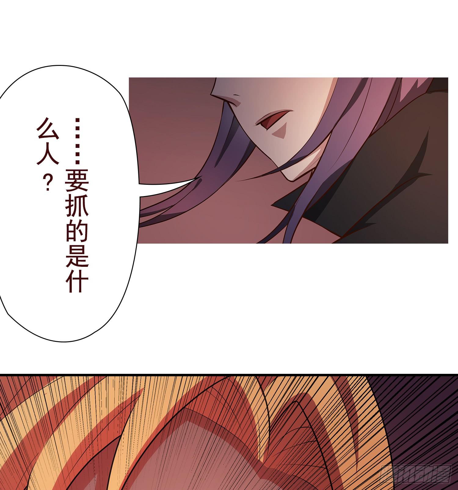 NO.8 领命与突破-第8话