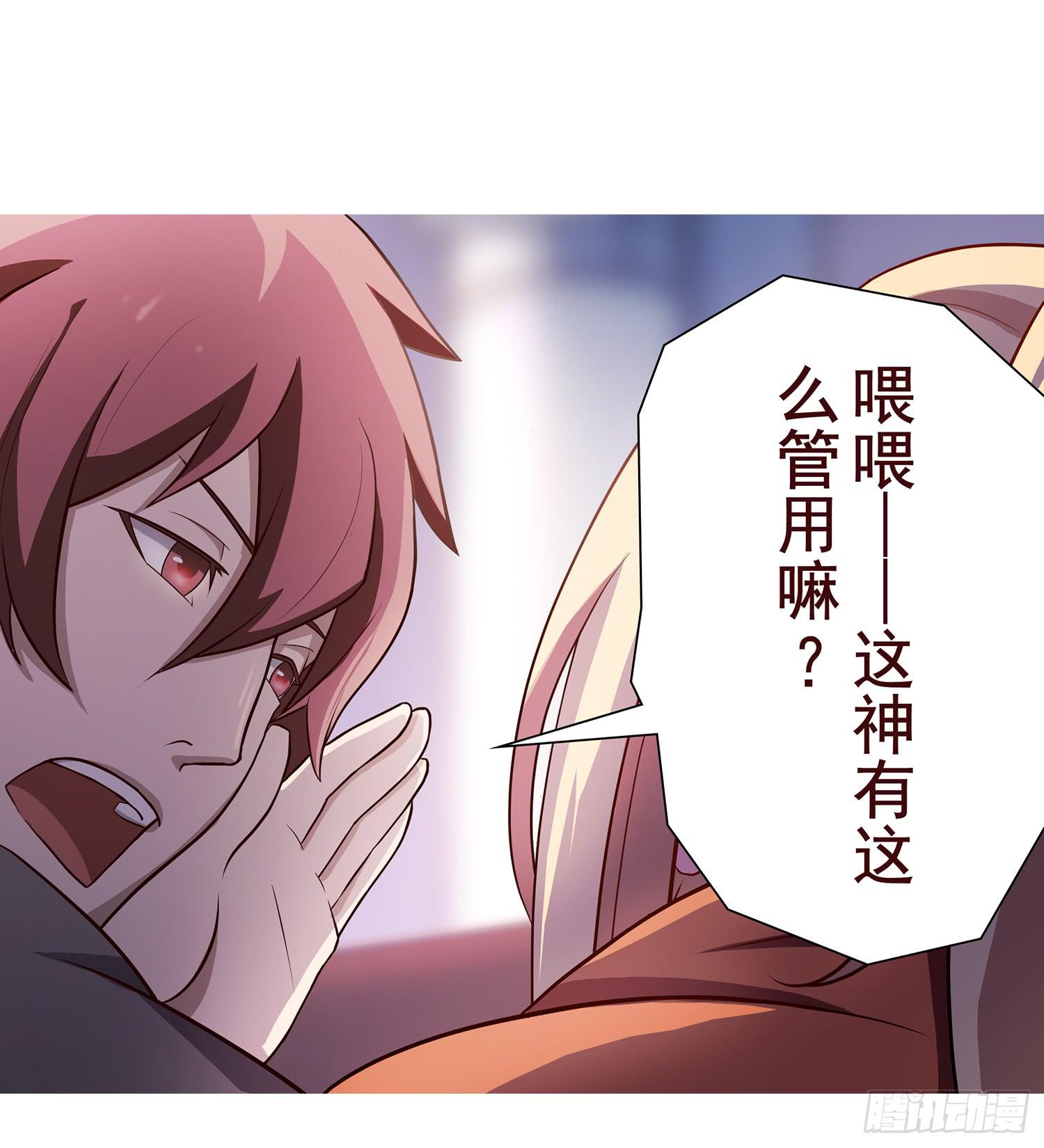 NO.8 领命与突破-第8话