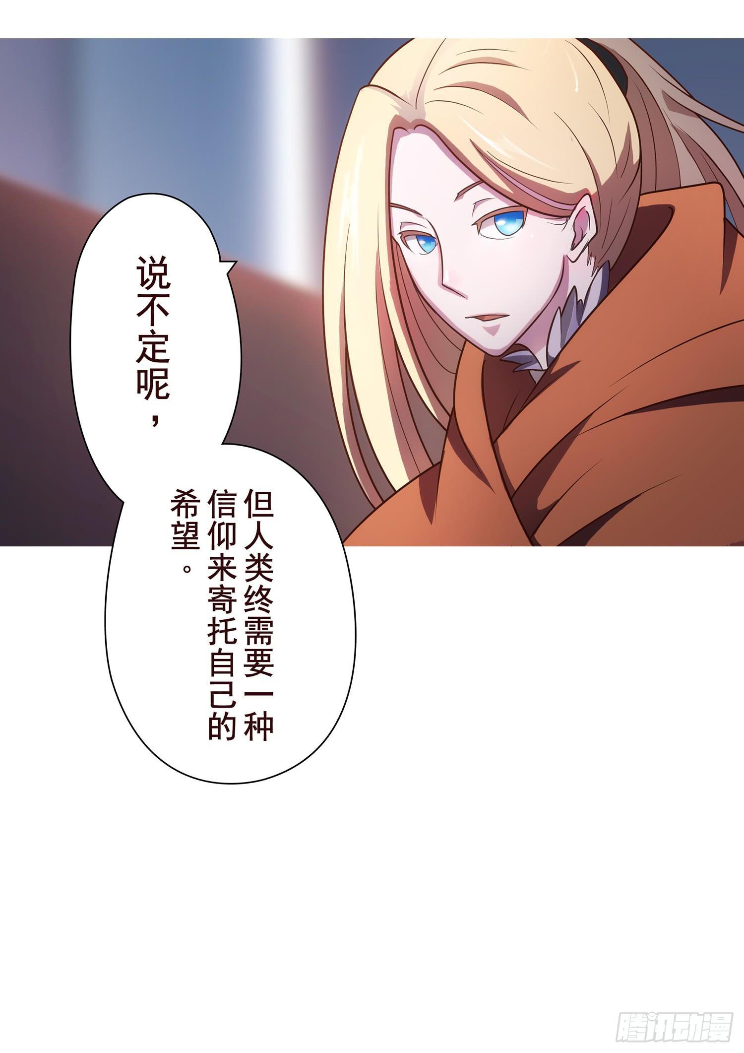 NO.8 领命与突破-第8话