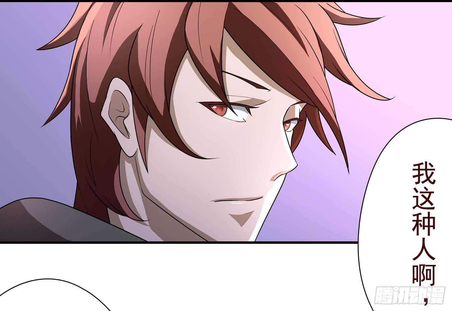 NO.8 领命与突破-第8话