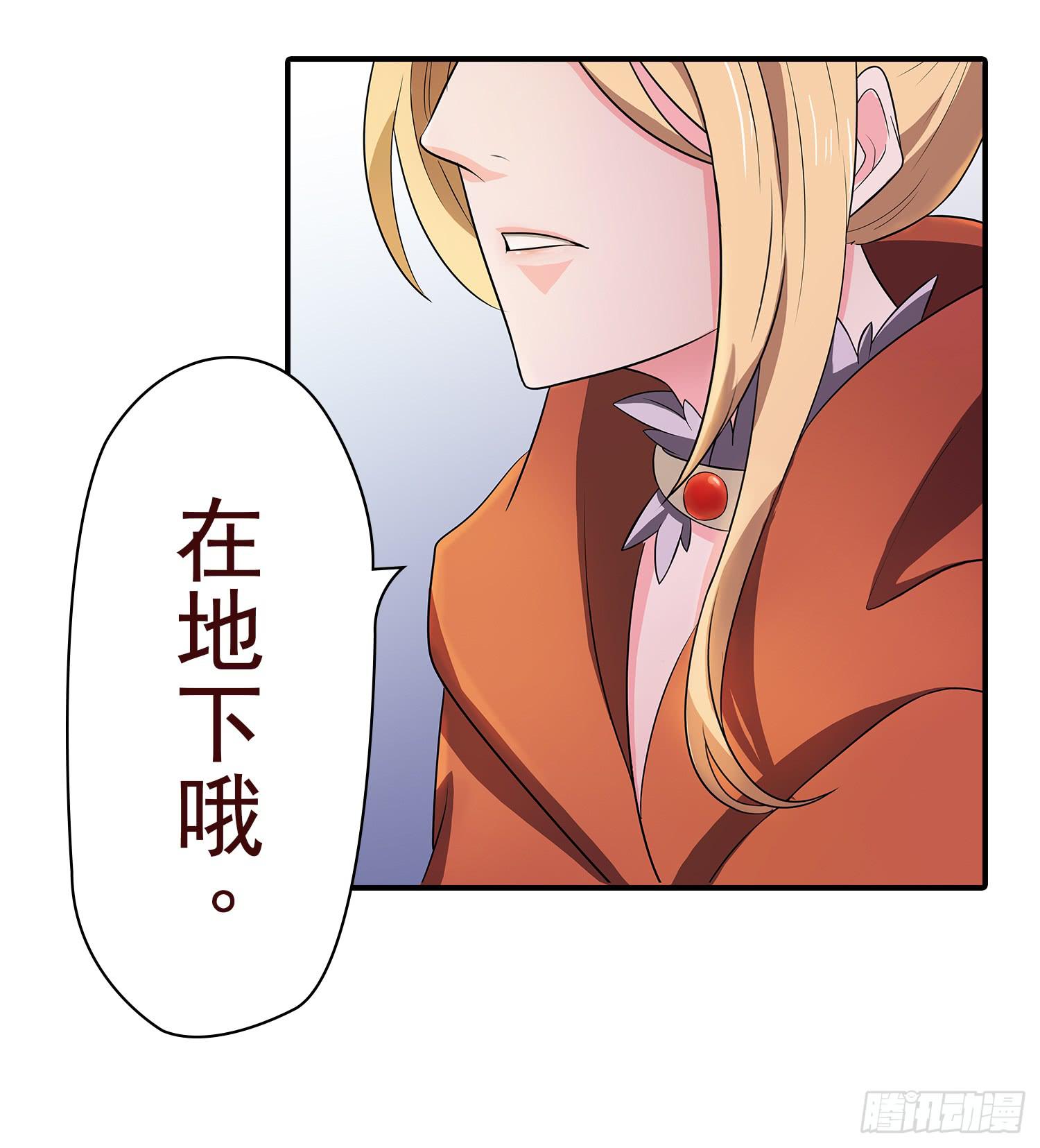 NO.8 领命与突破-第8话