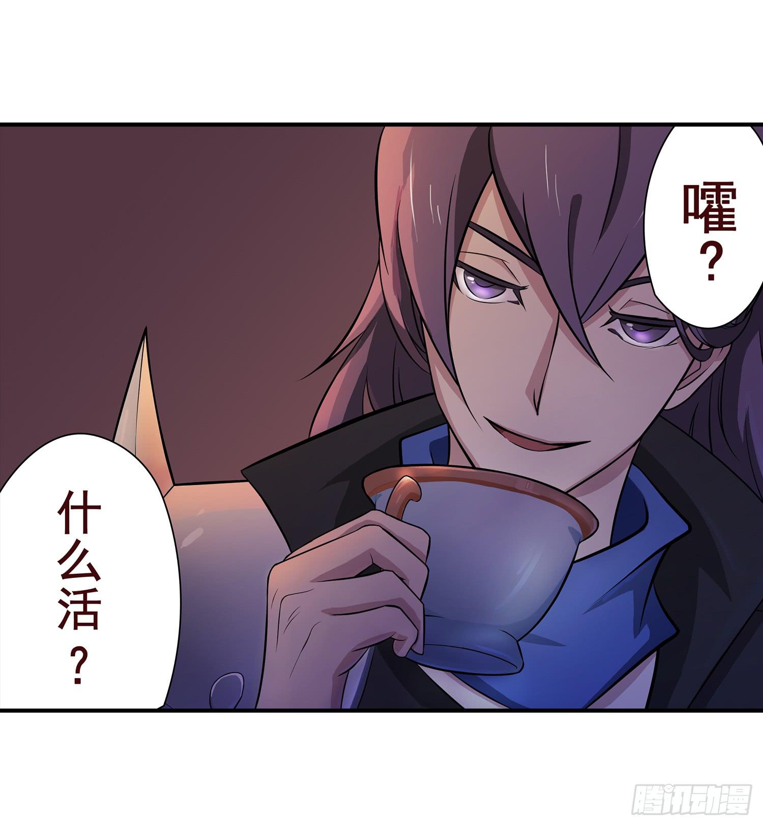 NO.8 领命与突破-第8话