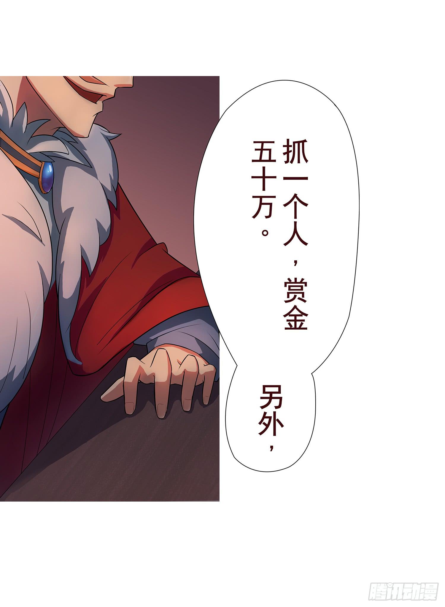 NO.8 领命与突破-第8话