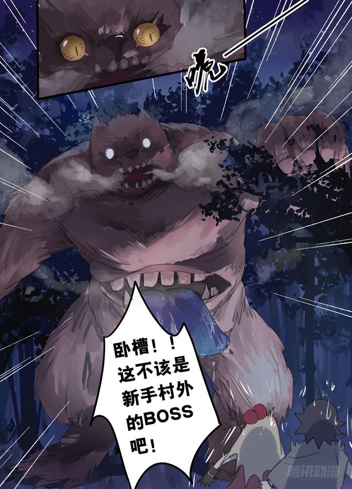 002-密林怪兽-第2话