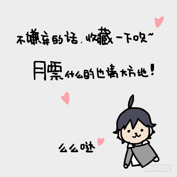 002-密林怪兽-第2话