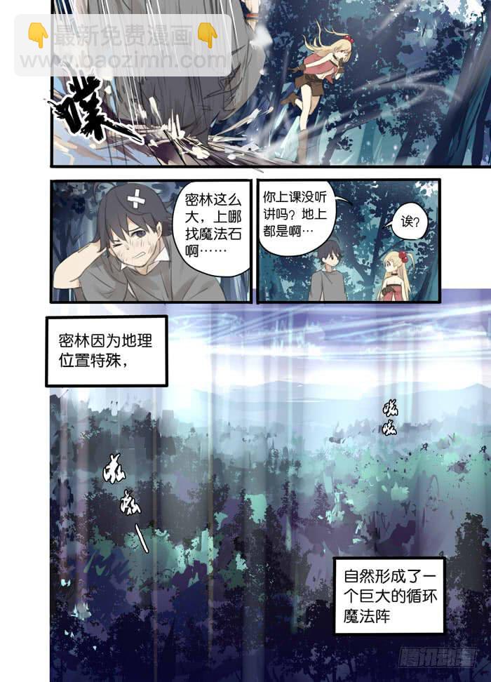 002-密林怪兽-第2话