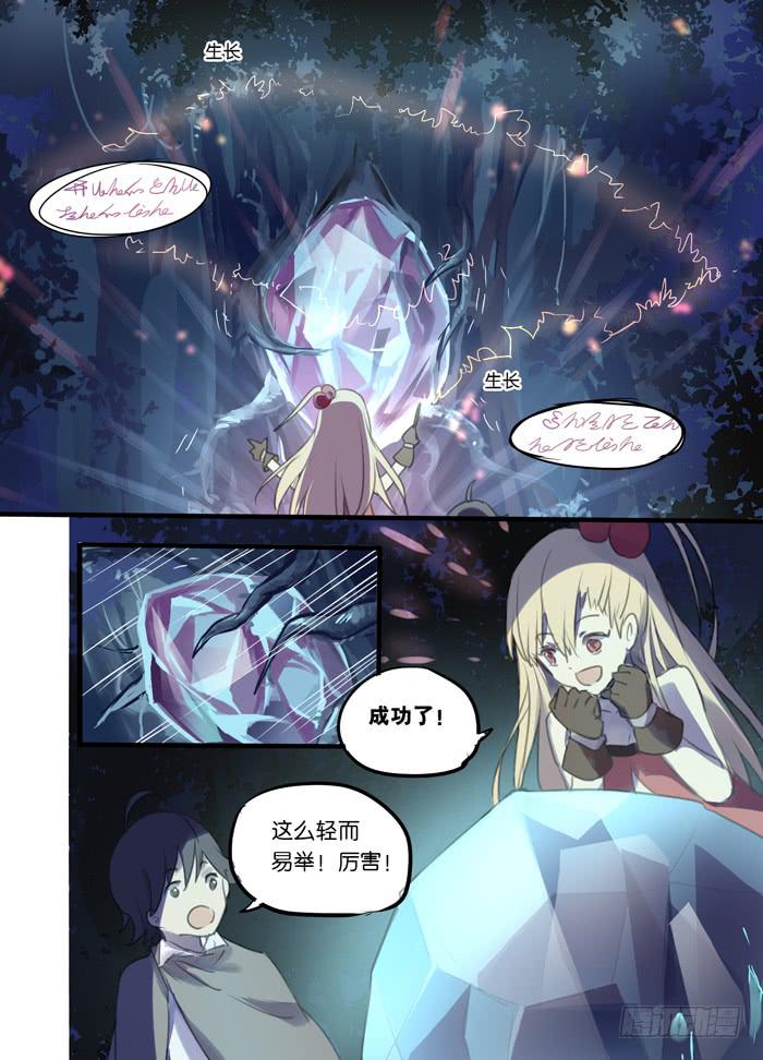 002-密林怪兽-第2话