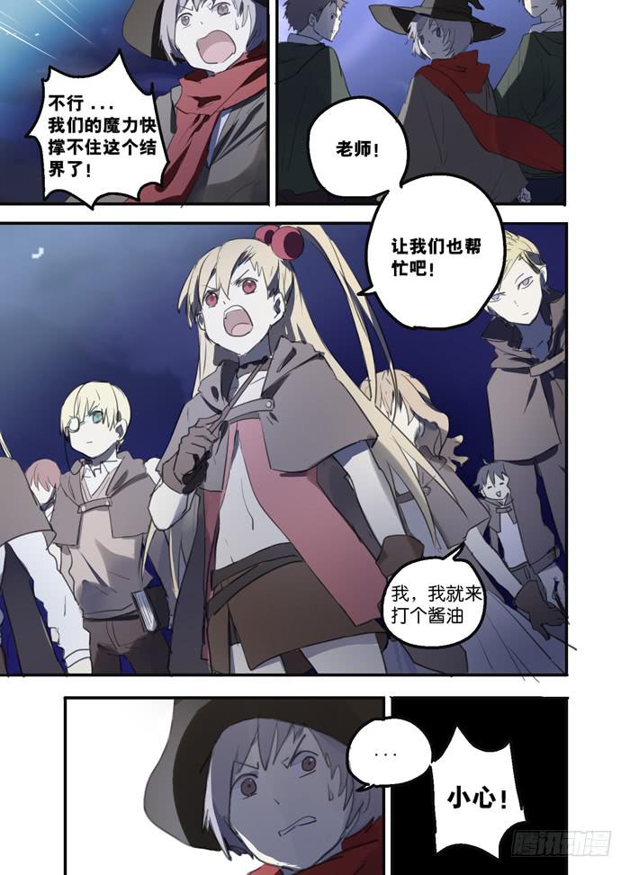 014-危机四伏-第14话