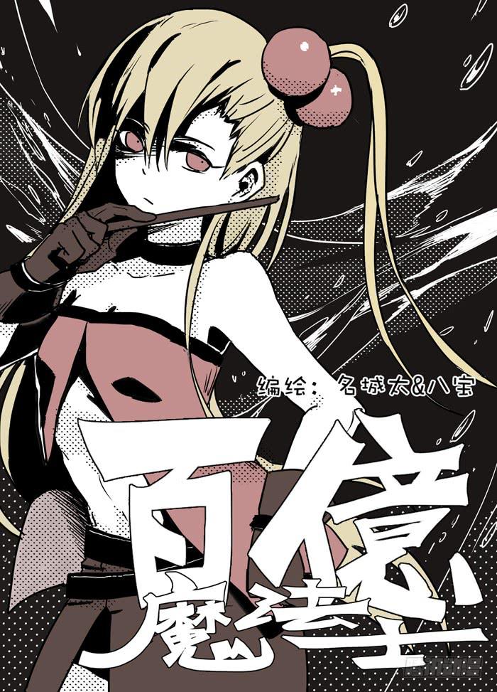 004-神秘裂缝-第4话