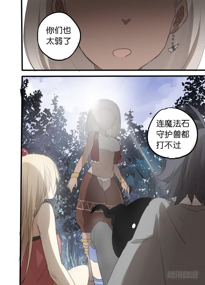 004-神秘裂缝-第4话