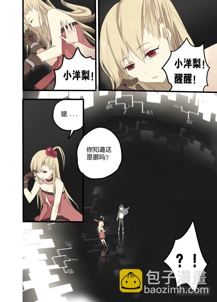 004-神秘裂缝-第4话