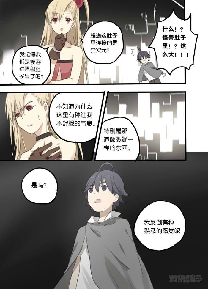 004-神秘裂缝-第4话