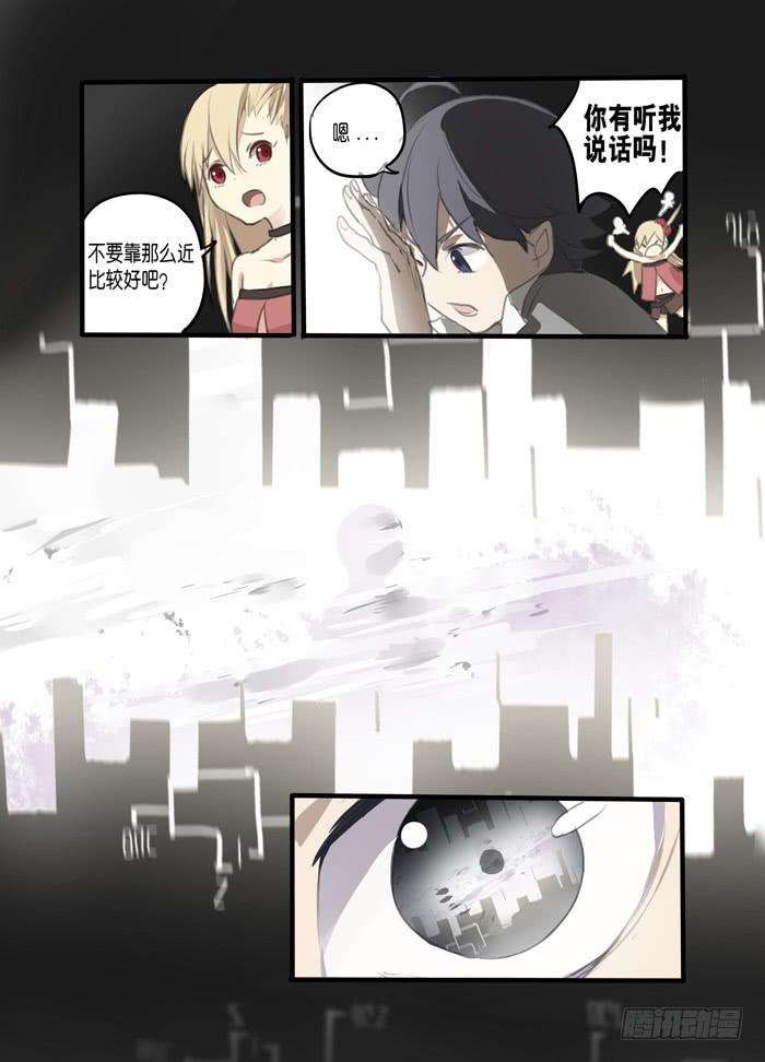 004-神秘裂缝-第4话