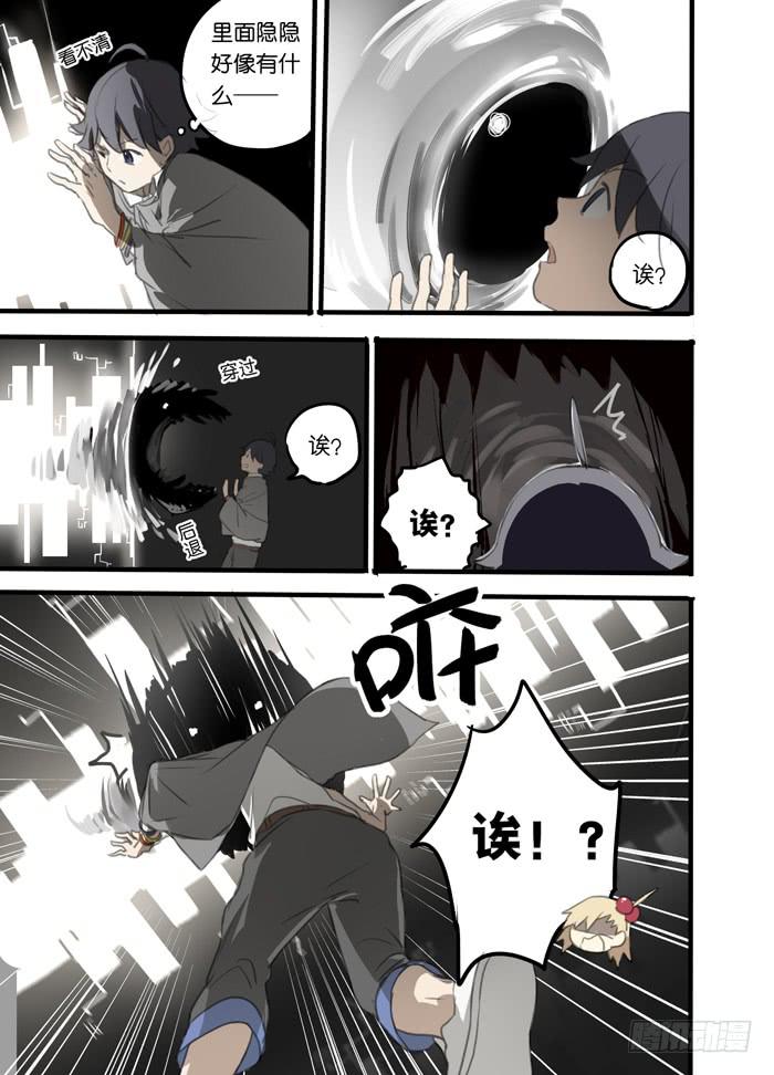 004-神秘裂缝-第4话