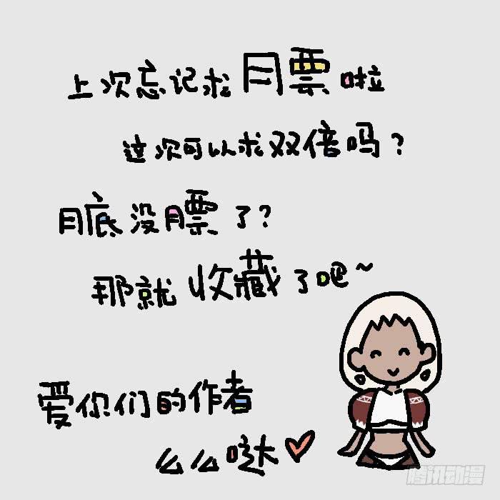 006-学院校长-第6话