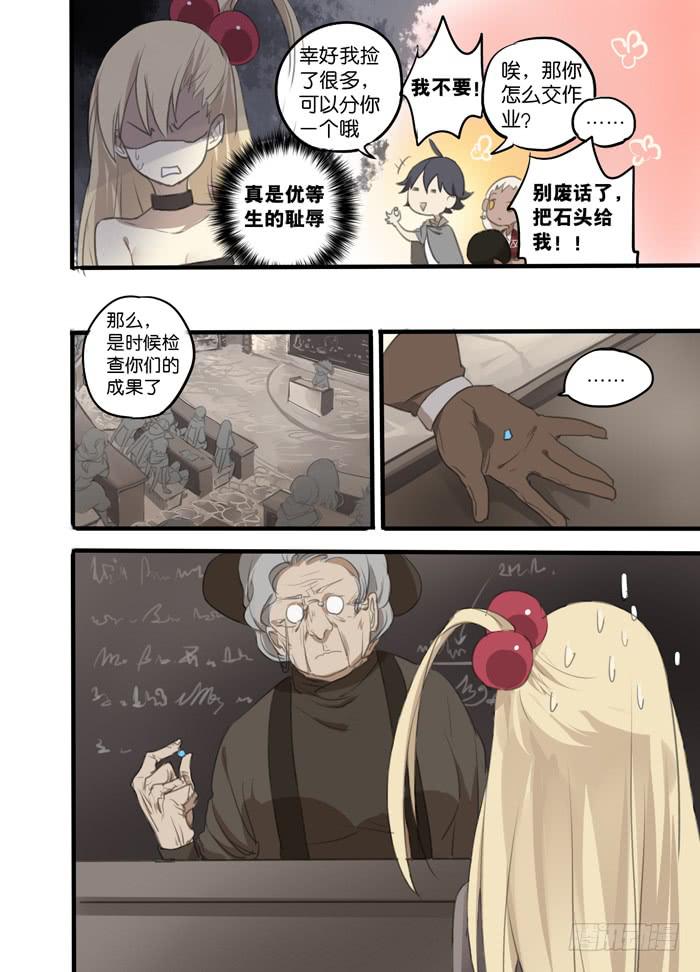 006-学院校长-第6话