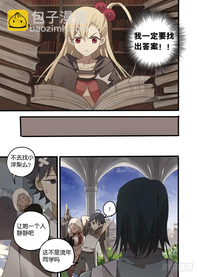 006-学院校长-第6话